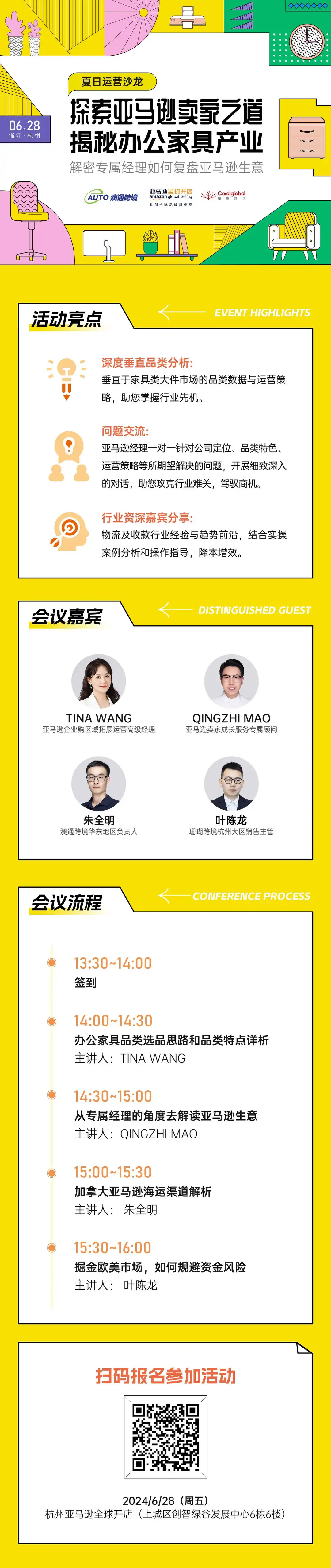 澳通助力家具卖家出海,专属经理教你复盘亚马逊生