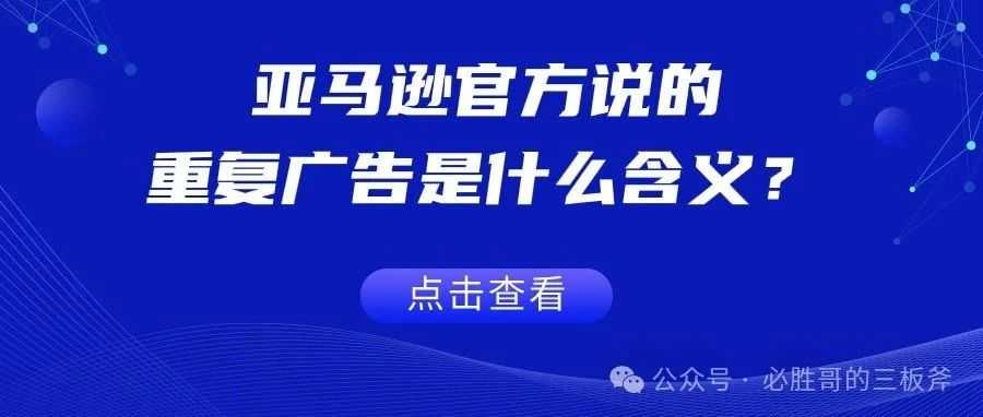 独立思考，亚马逊官方说的真的对吗