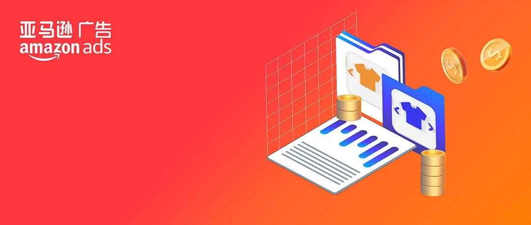 低客单 vs 高客单，如何根据数据动态调整广告？