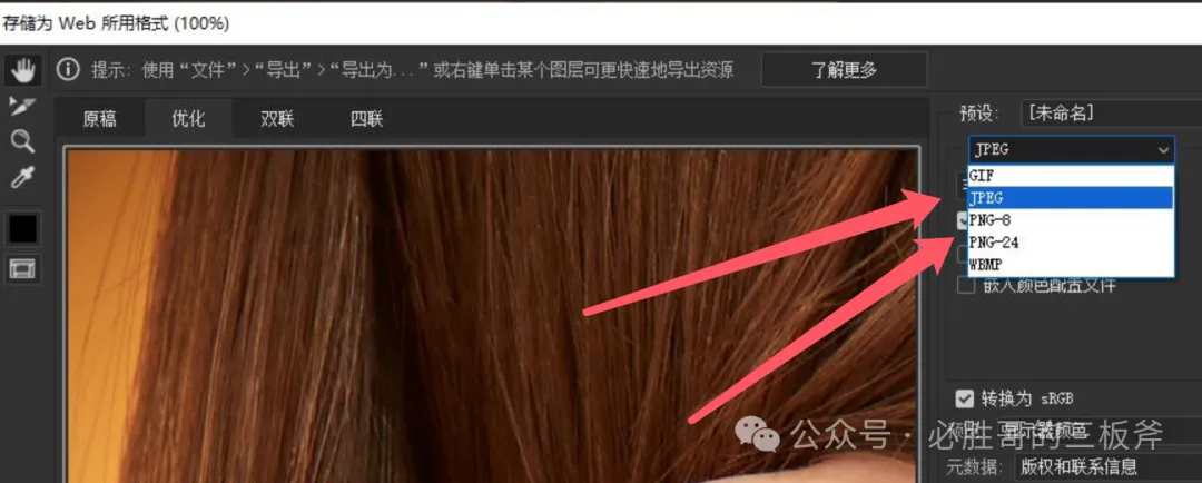 亚马逊大卖图片技巧:渐进式JPEG
