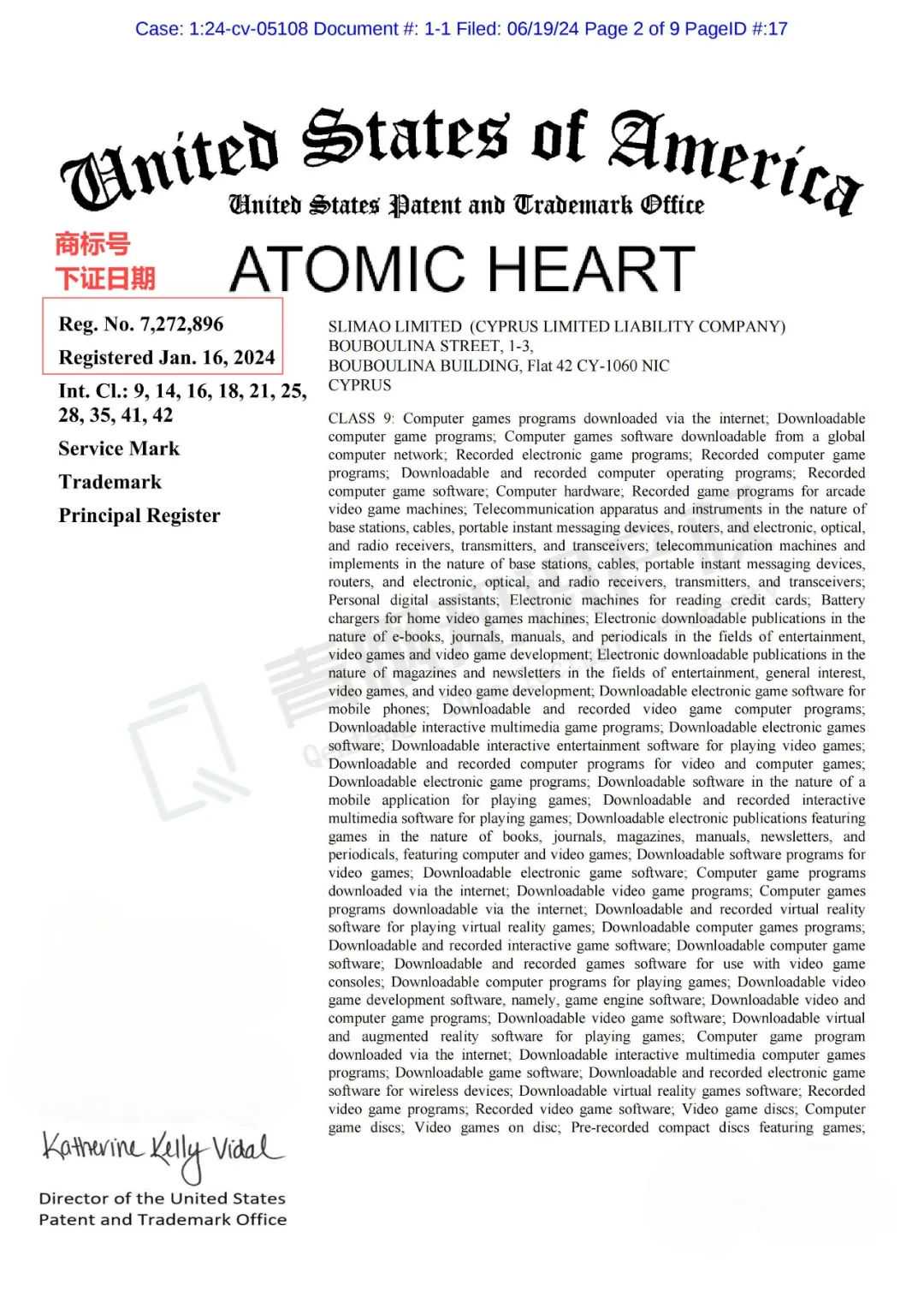 Atomic Heart商标维权，涉及范围超广！（Keith继续疯狂发案！）