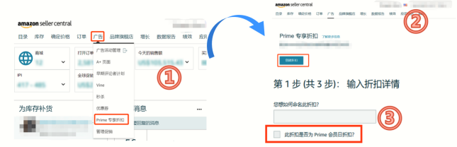 商家必看！亚马逊Prime Day备战全攻略！