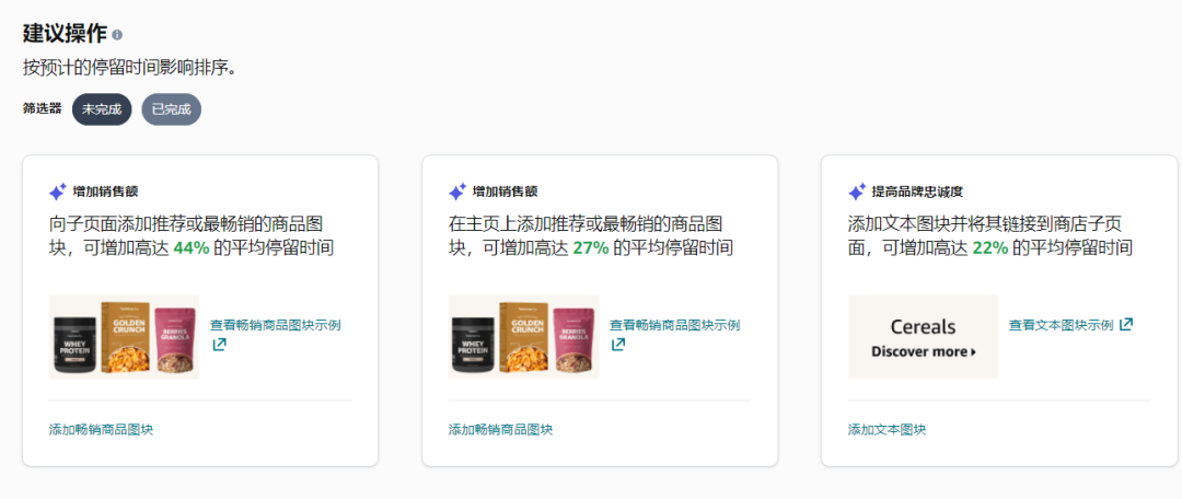 如何在Prime会员日前提升销售额 - 掌握品牌旗舰店评分