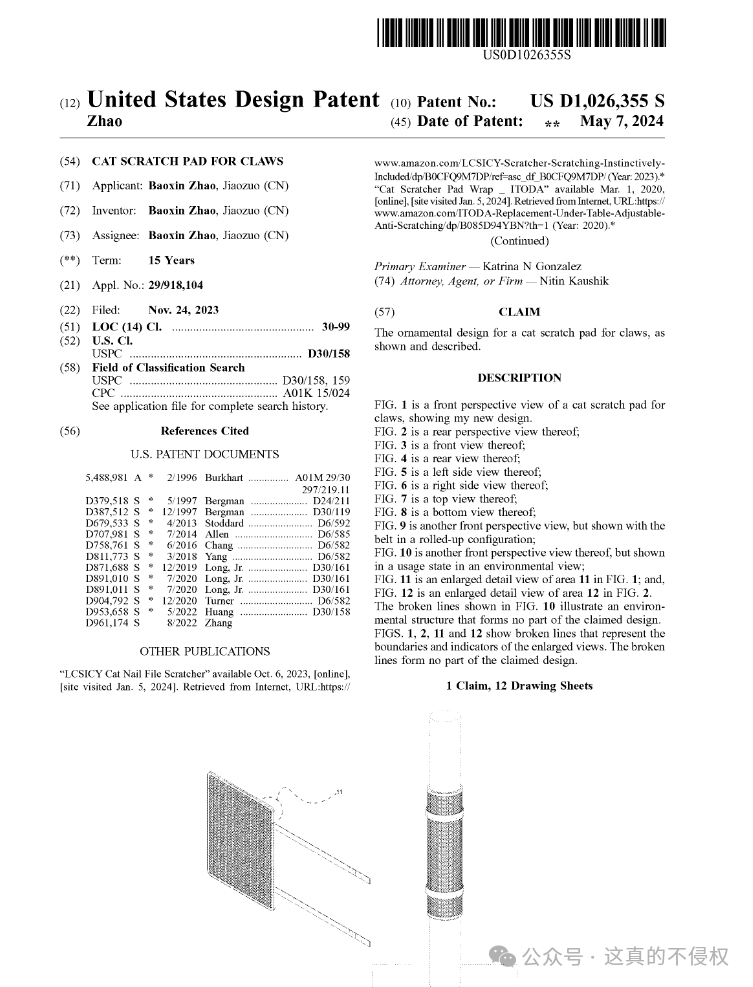 猫抓垫专利分析