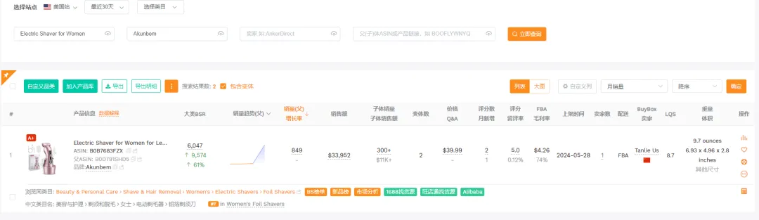 TikTok美国站“电动脱毛器”日出7200单,夏季个护市场迅速爆发 | 嘀嗒狗