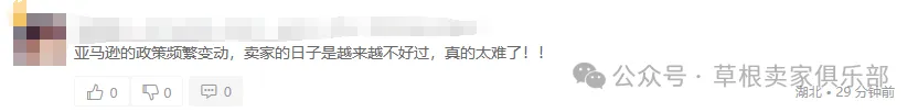 亚马逊又整新花样？卖家们表示账号活着就好！