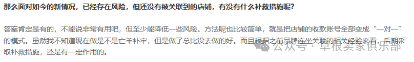 亚马逊又整新花样？卖家们表示账号活着就好！