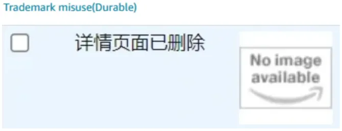 Prime Day前大清洗?大批listing被下架,这些雷区千万别踩!