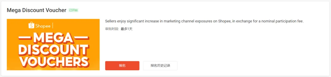 【营销活动】新引流神器!销量最高增加 6.5 倍!