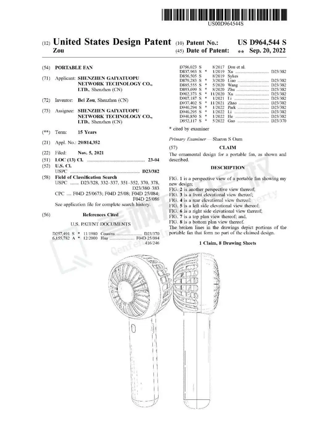 90间店铺即将中招!国人卖家维权专利!(美妆照、八爪鱼插画发案维权)