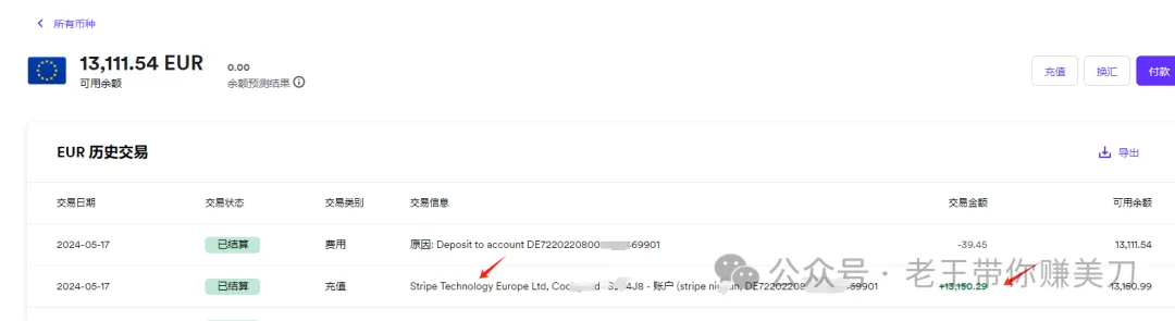 终于把Stripe hold的钱拿回来了。