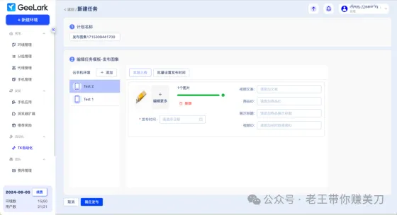 如何快速起步玩转TikTok营销