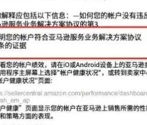亚马逊大规模误判,多类目listing遭扫荡!