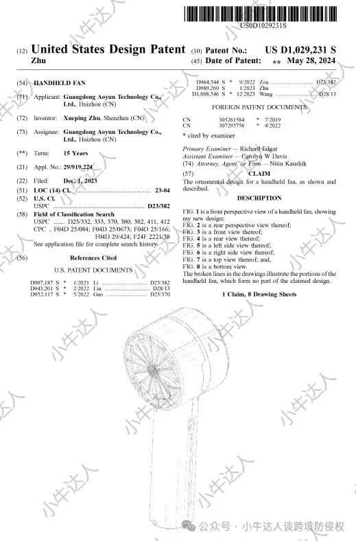 外观专利侵权预警314期：手持风扇（近期下证）
