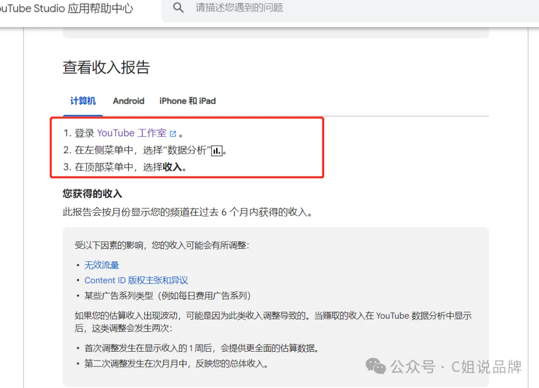 如何通过YouTube创作赚钱?