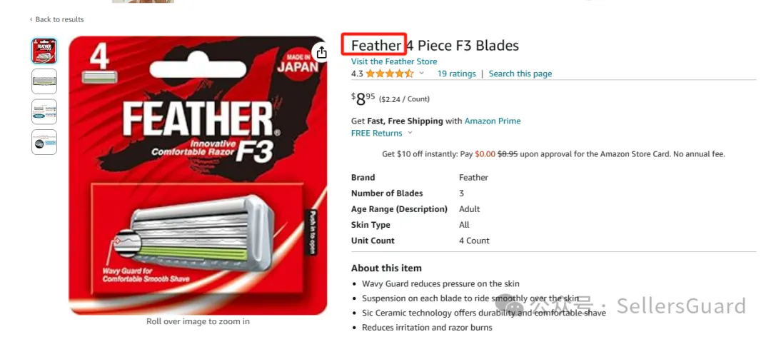 三起全新TRO案!涉及折叠梯外观专利,Feather,游戏Atomic Heart 等商标