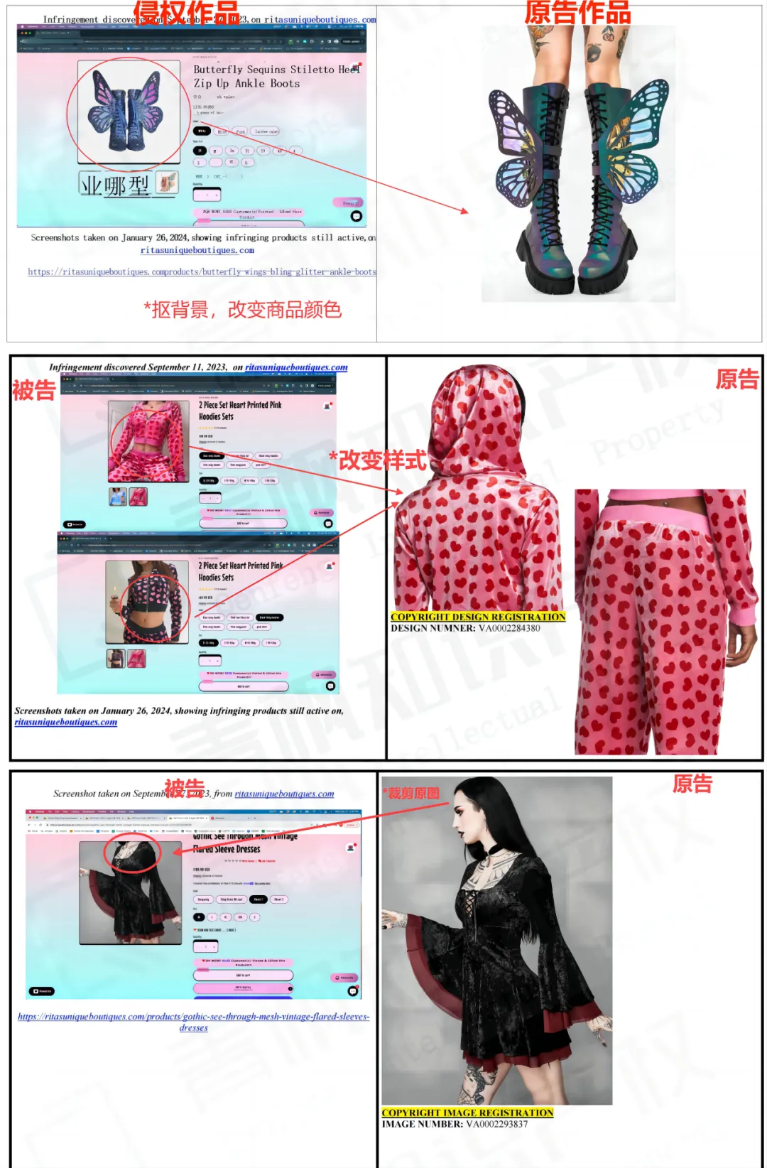 服装卖家如何破解TRO魔咒,让生意更上一层楼!