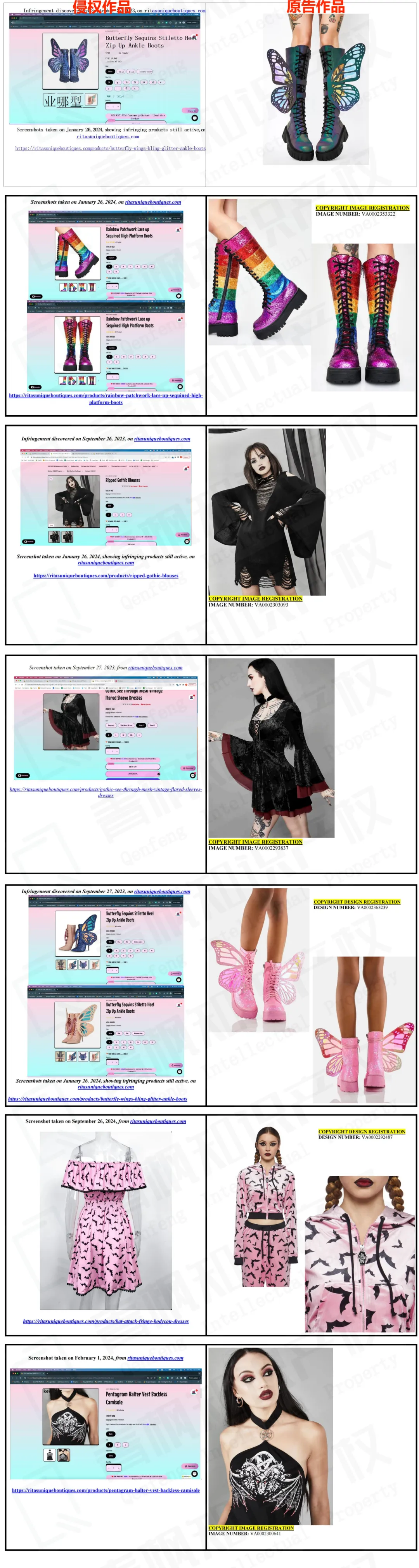 服装卖家如何破解TRO魔咒,让生意更上一层楼!