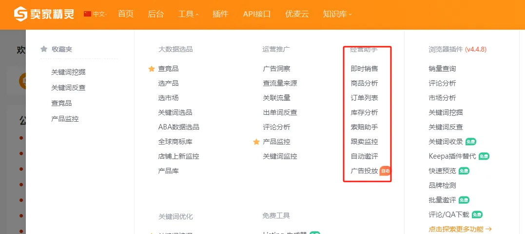 解放双手,提高效率——评论分析和销售数据分析助力亚马逊卖家成功