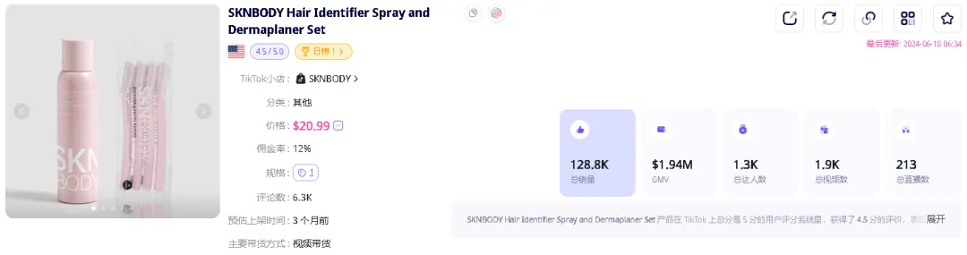 月销超百万美金,卖家”入局TikTok美区,订单源源不断