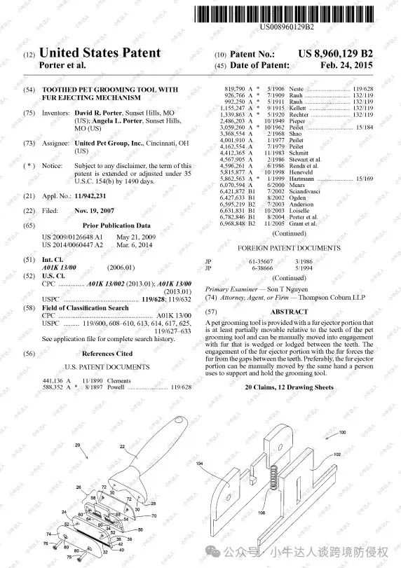 警惕！TRO案件避雷第18期：24-cv-04849宠物脱毛工具