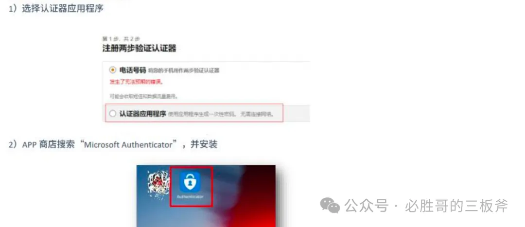 “二步验证”这细节也要注意