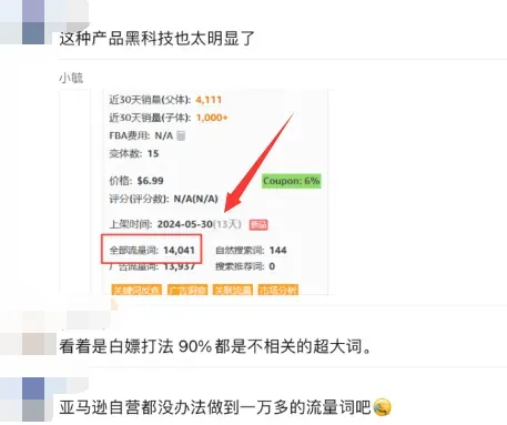 价值8万8的黑帽打法，让你5天冲Best Seller!