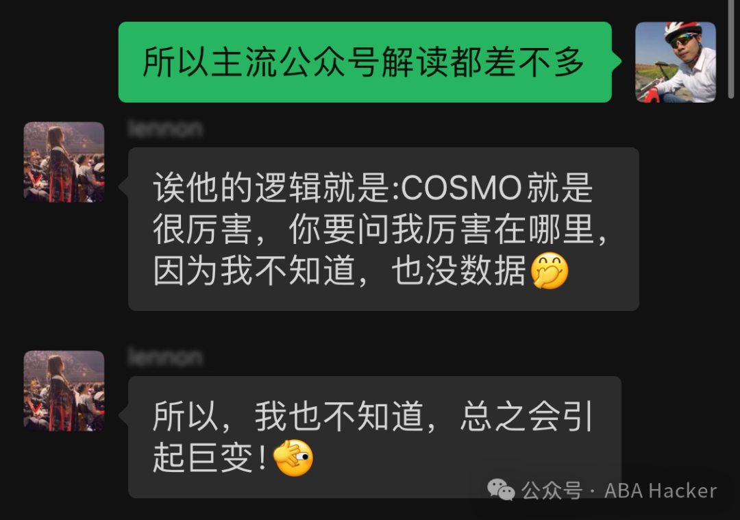 直播预告:驾驭COSMO算法，你准备好了吗？