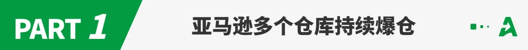 新一轮整顿！大批跑水账号或遭严查
