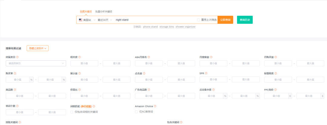 新品如何制定关键词推广策略？