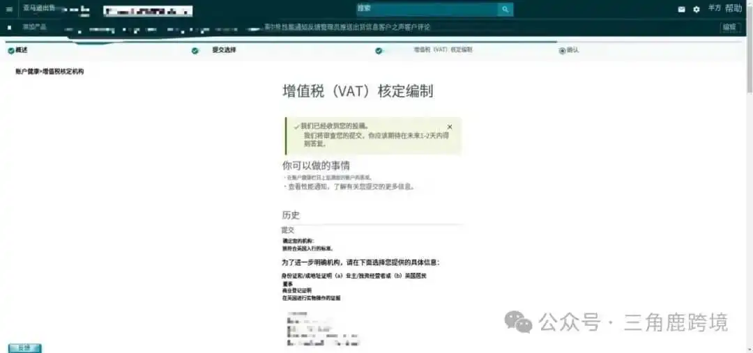 遇上真实性审核，卖家只能交钱或弃号？！