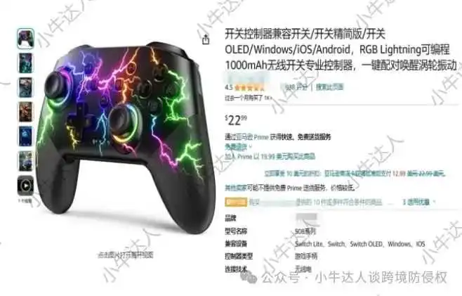 外观专利侵权预警319期：游戏手柄（近期下证）