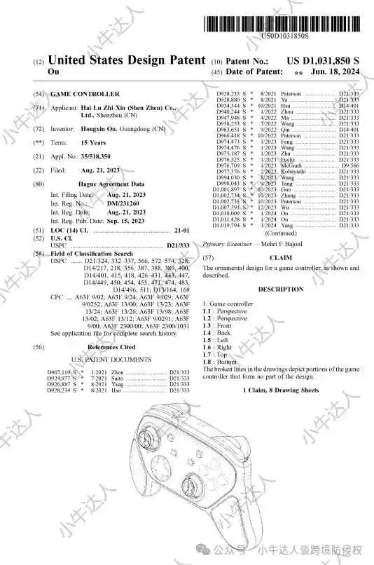 外观专利侵权预警319期：游戏手柄（近期下证）