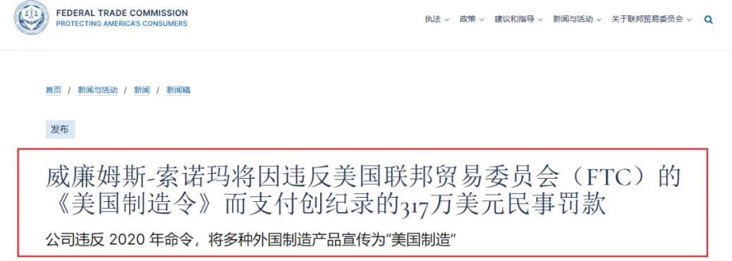 这条红线一定不能踩！亚马逊头部大卖曾因此而惨遭被罚2000多万！