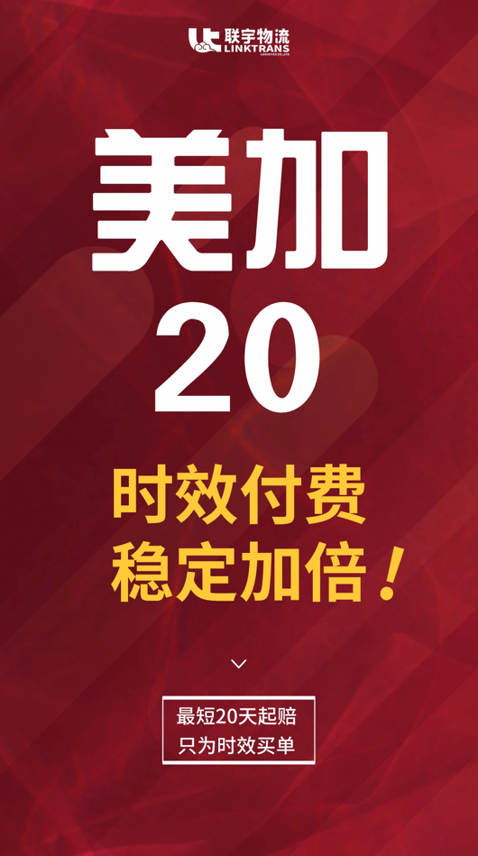 加拿大发货怎么走？联宇加线全部满足，一步到位！出海安全感，一补到位！