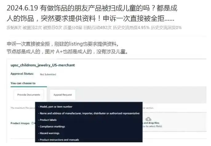 稳住！多个类目listing遭亚马逊误判，这些词一定要注意！