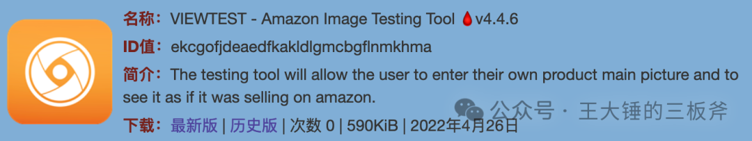 亚马逊AB测试注意事项及代替方法