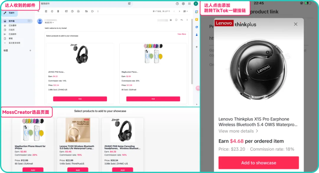 MossCreator——帮你突破TikTok达人广场私信限制!用高效、稳定的邮件系统单日建联15000个带货达人