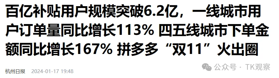 618后——抖音向左,TikTok向右