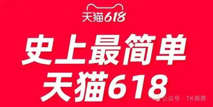 618后——抖音向左,TikTok向右
