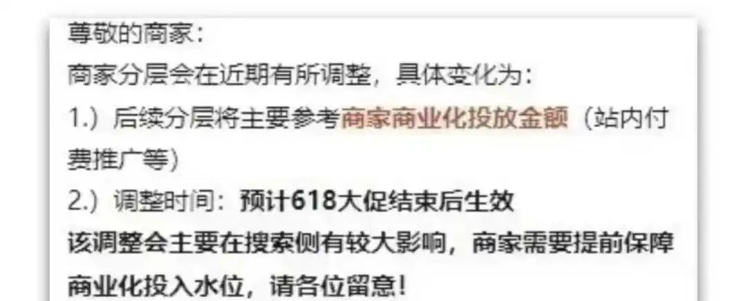 618后——抖音向左,TikTok向右