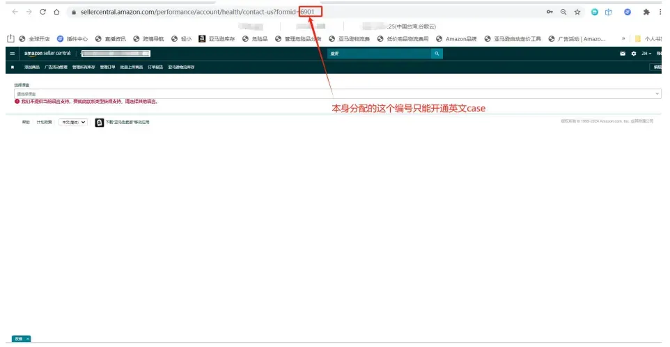 亚马逊店铺无法开中文电话或者Case的解决方案
