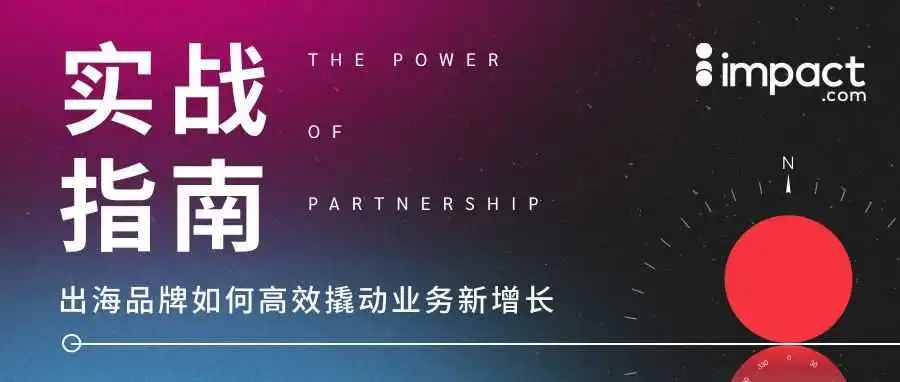 【免费领取】出海营销避坑攻略:揭秘品牌国际化的增长秘籍!