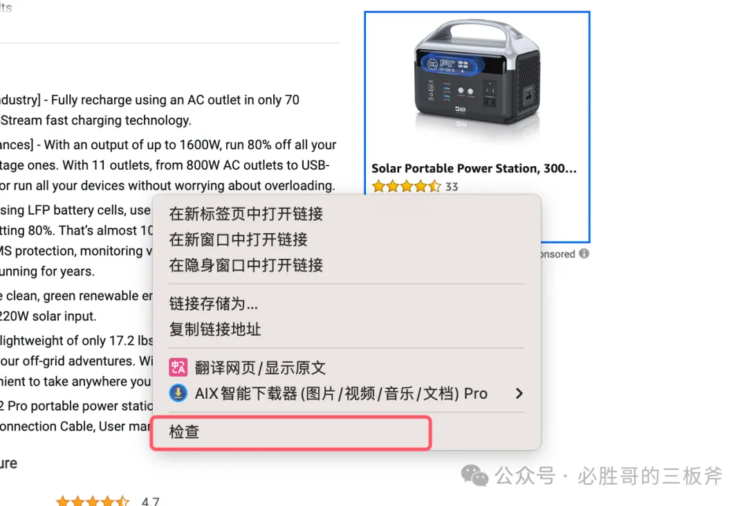快速分辨亚马逊广告类型