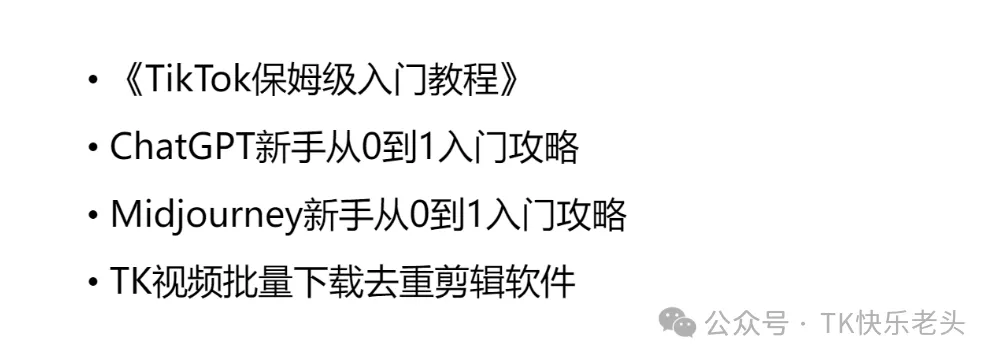 TikTok美国跨境店不用200万美金了