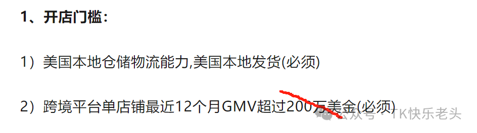 TikTok美国跨境店不用200万美金了