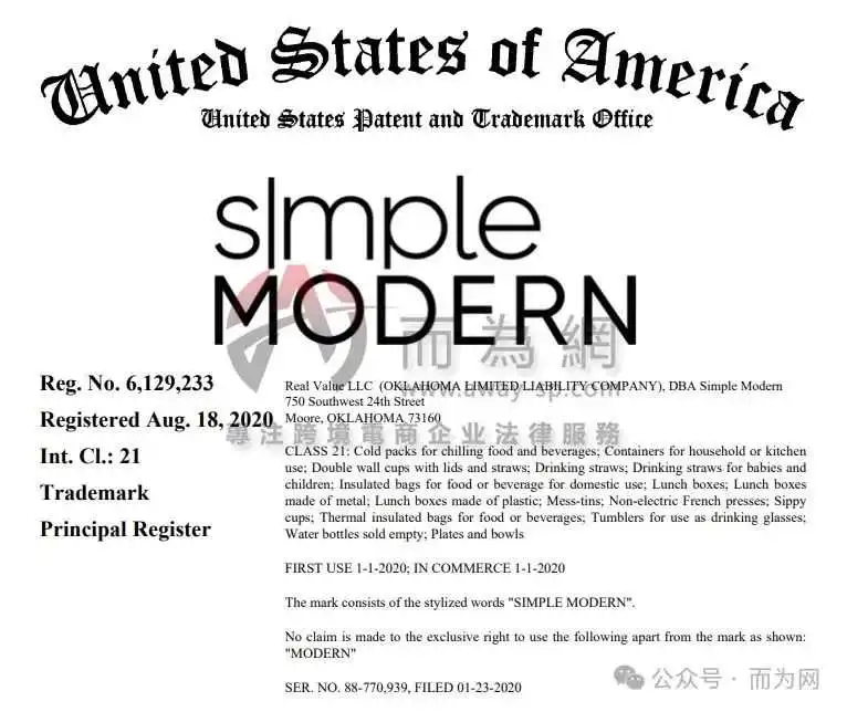 【TRO 24-cv-4129】隐匿案件曝光!David律所代理Simple Modern商标发案维权,这个单词不能再用了!