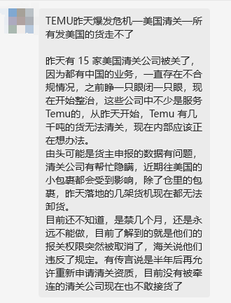 财报风光下的危机：Temu疑似千吨货物堆积美国机场！无法卸货清关？