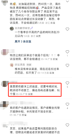 财报风光下的危机：Temu疑似千吨货物堆积美国机场！无法卸货清关？