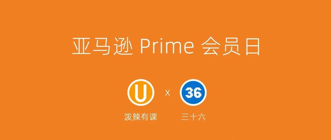 7 月 16 - 17 日 2024 年亚马逊 Prime 会员日